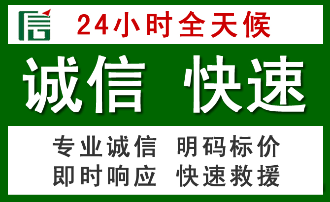 滨海新区汽车救援